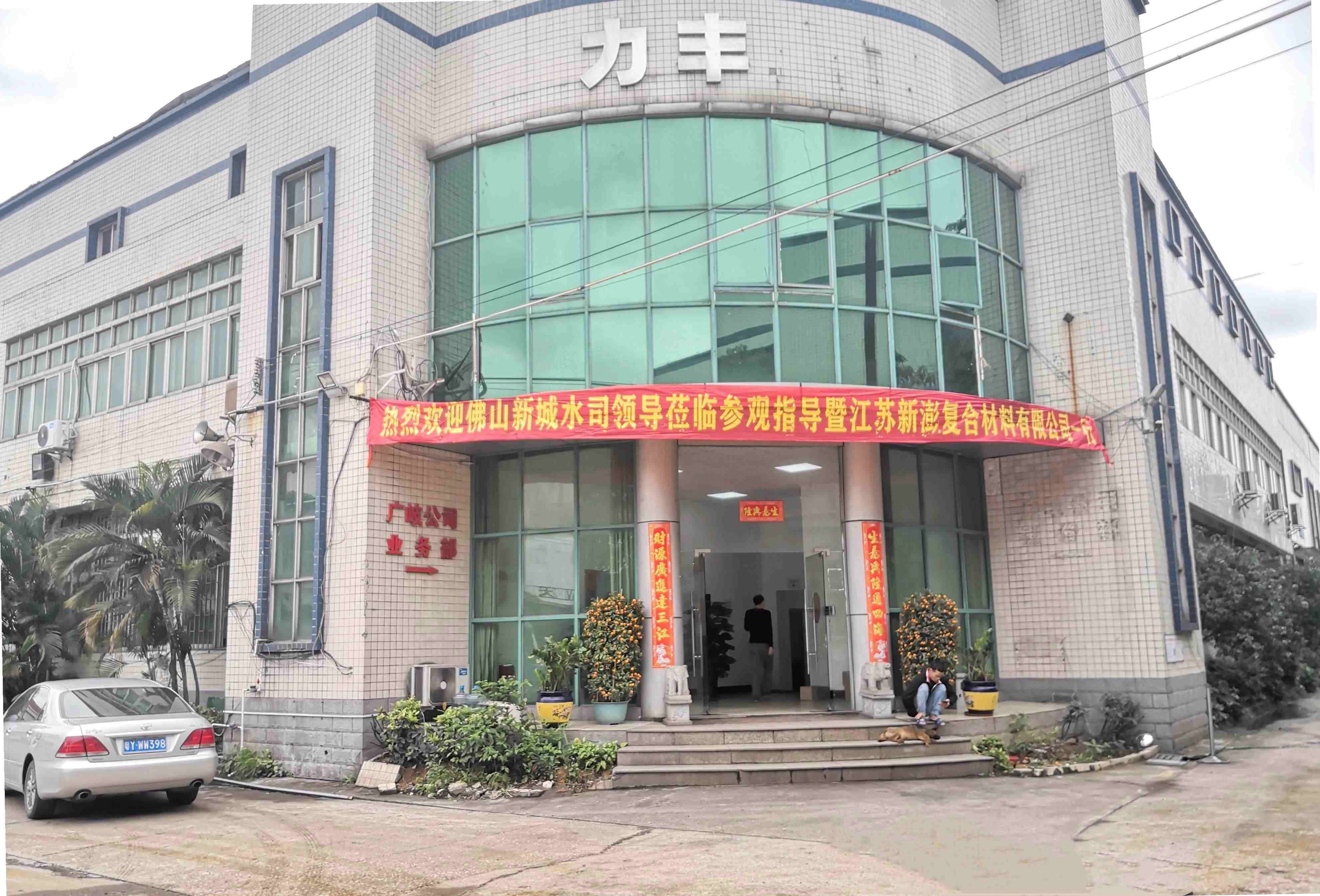 強強聯手,新澎內襯不銹鋼復合管助力廣東“凈水工程”